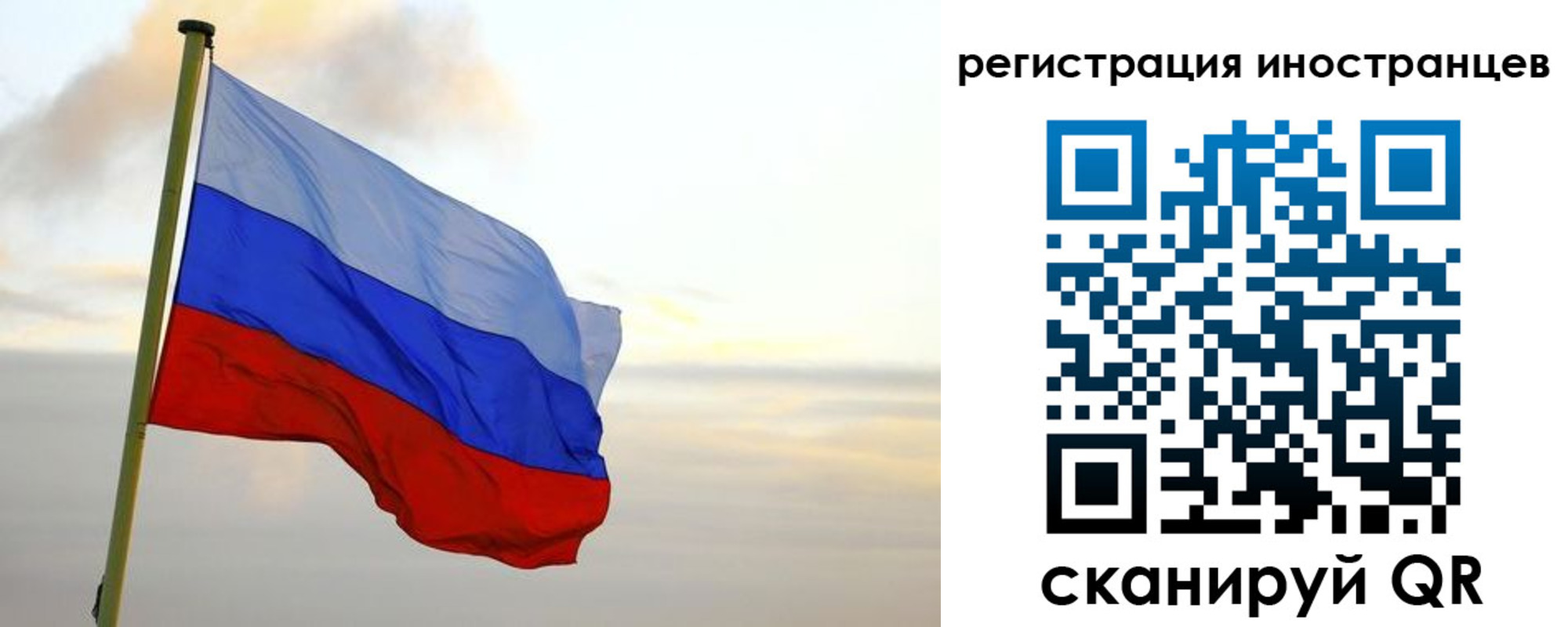 прописка 2025 в Холмске