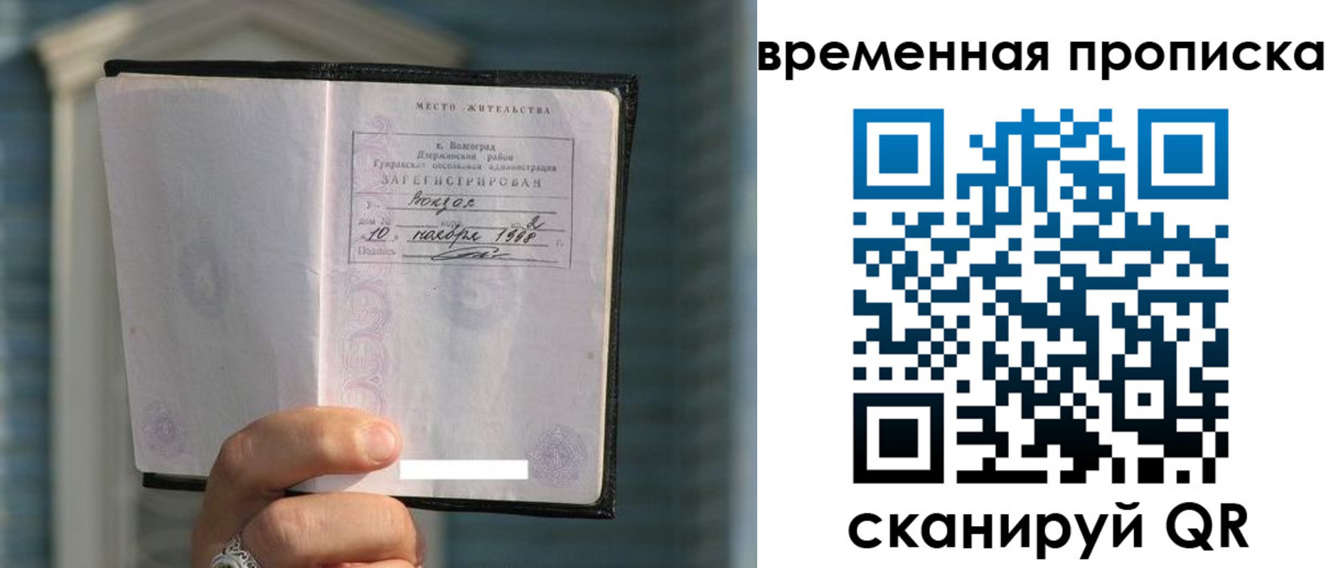 прописка поиск в Холмске