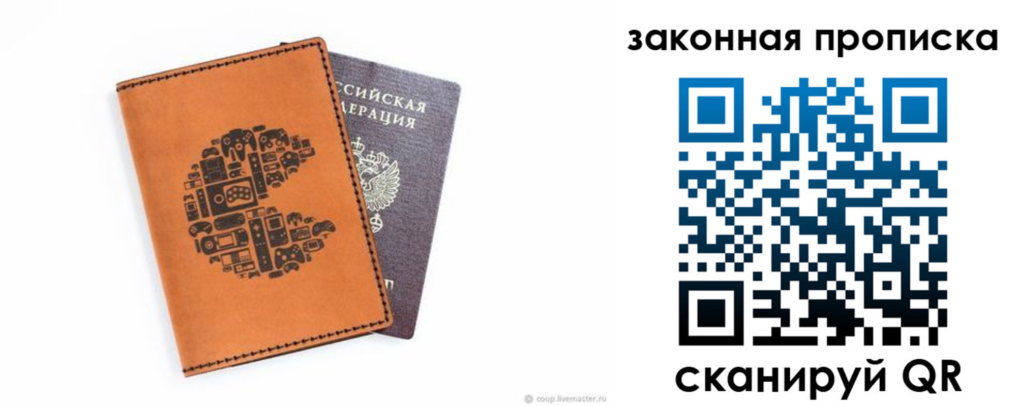 временная регистрация для всех в Холмске
