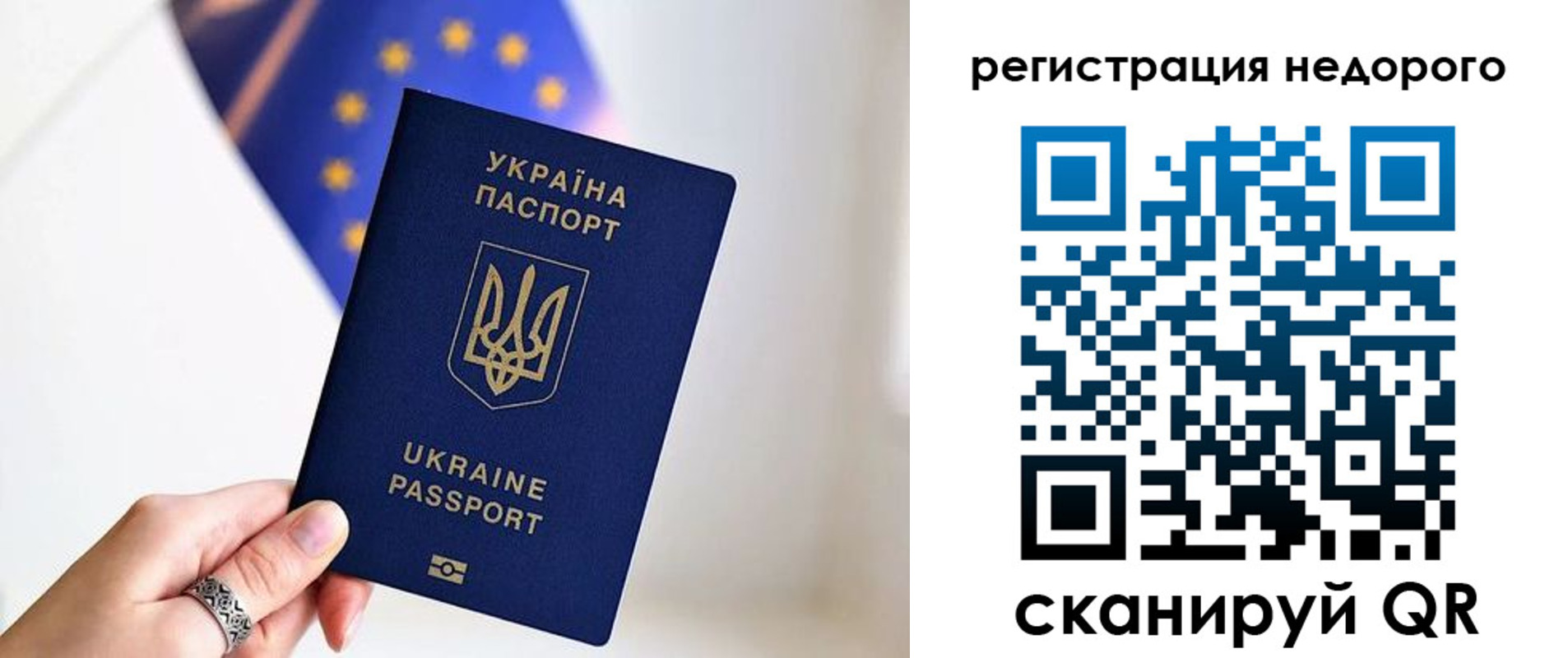 прописка 2025 в Холмске