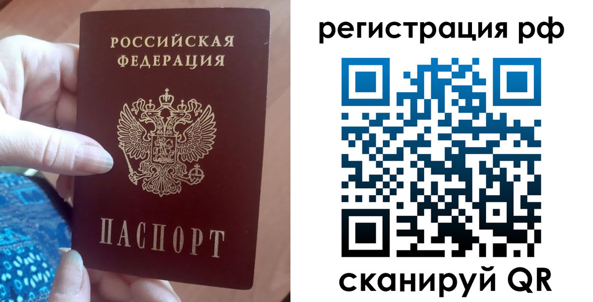 прописка законно в Холмске