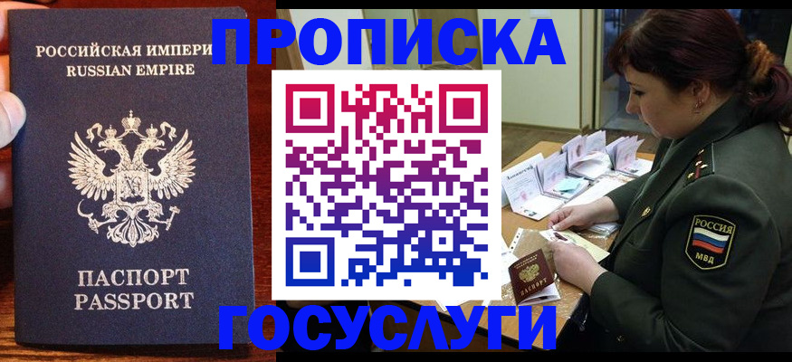 прописка в квартире в Холмске