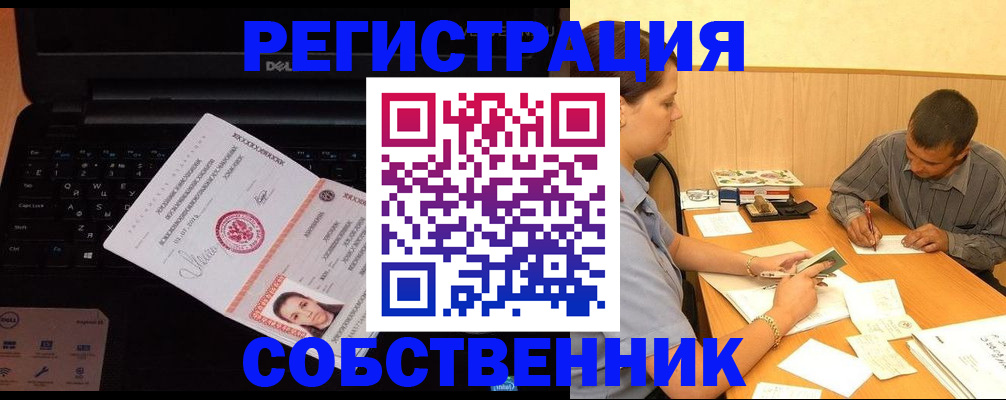 прописка иностранных граждан в Холмске