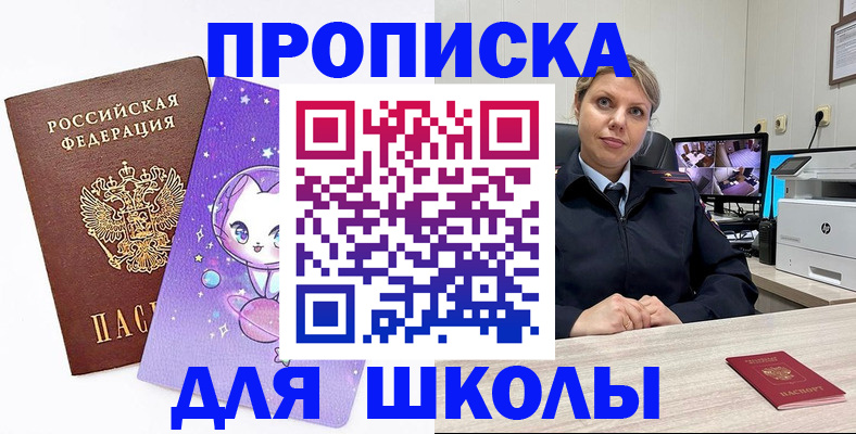 прописка паспорт в Холмске