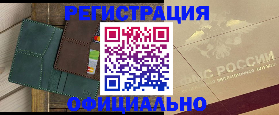 временная регистрация госуслуги в Холмске