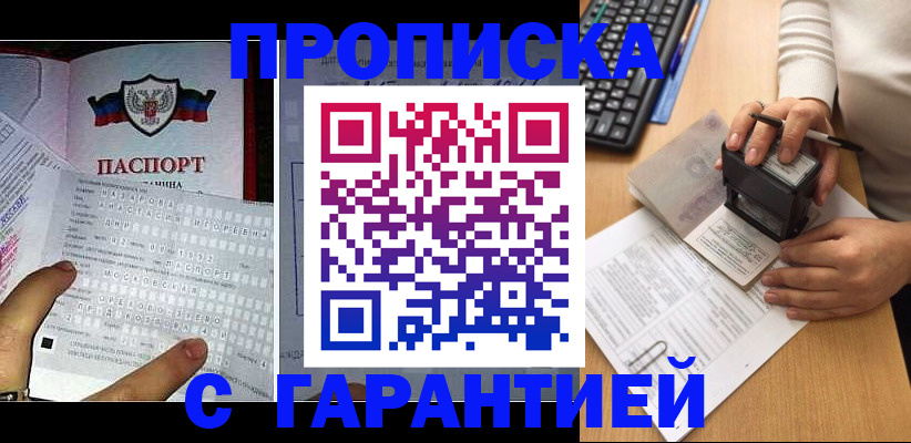 временная регистрация надежно в Холмске