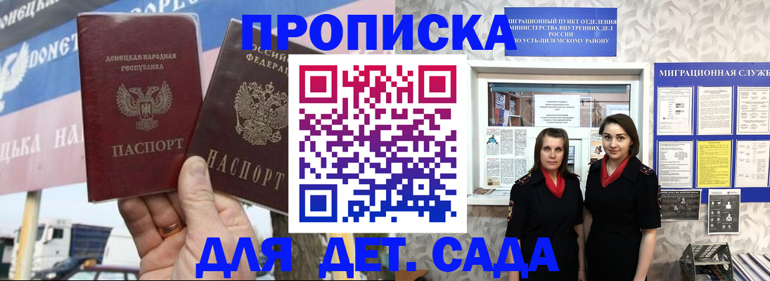временная регистрация для школы в Холмске