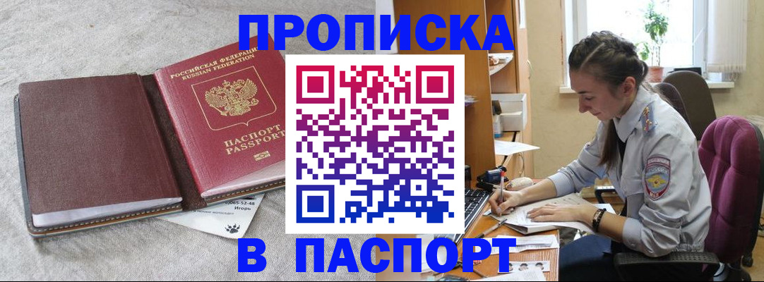 где прописаться в Холмске