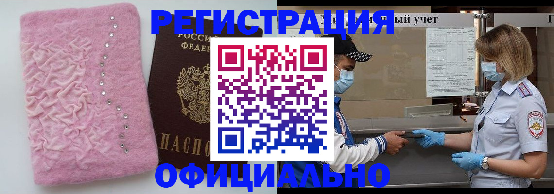 временная регистрация для школы в Холмске