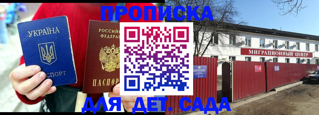 купить прописку в Холмске
