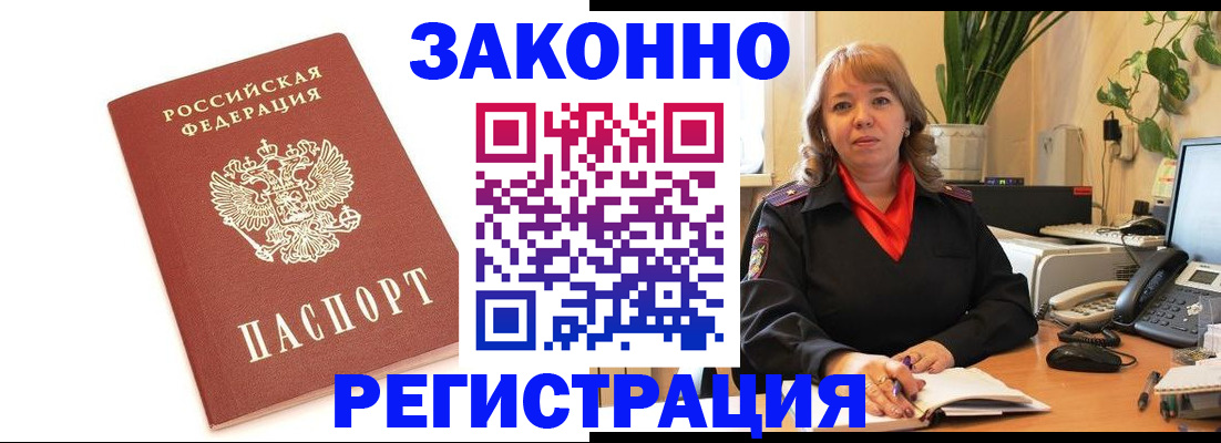прописка 2025 в Холмске